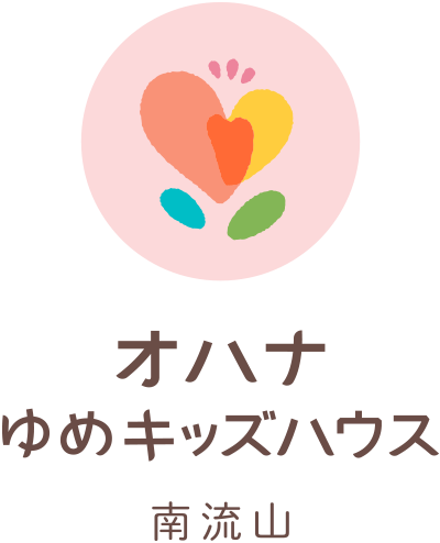 オハナゆめキッズハウス　南流山
